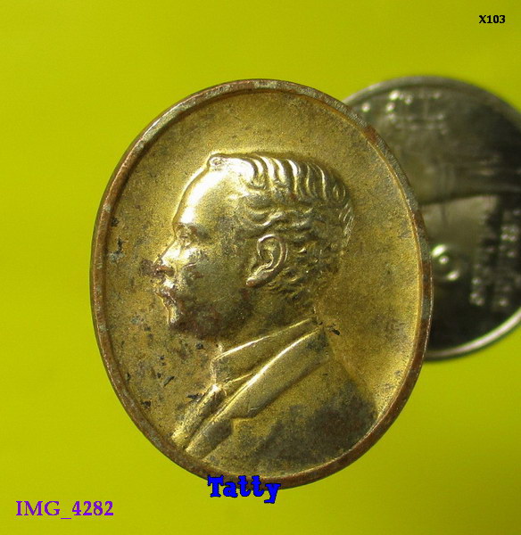เหรียญ ร.5 วัดราชบพิธฯ ปี2547