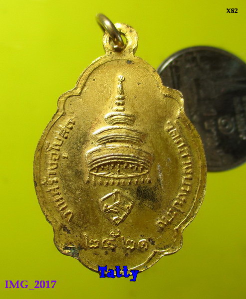 สมเด็จพระอริยวงศาคตญา(วาสน์) สมเด็จพระสังฆราช บุรณะ วัดกลางบางปะกง ปี 2521