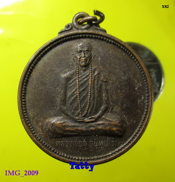 หลวงพ่อดี จันทูปโม วัดโคคลาน อ.ตาพระยา สระแก้ว