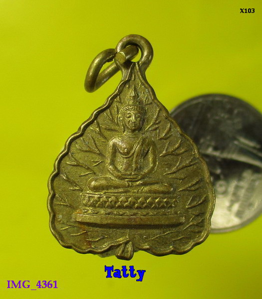 เหรียญใบโพธิ์ ไม่ทราบที่