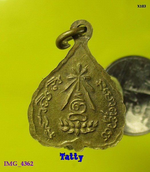 เหรียญใบโพธิ์ ไม่ทราบที่