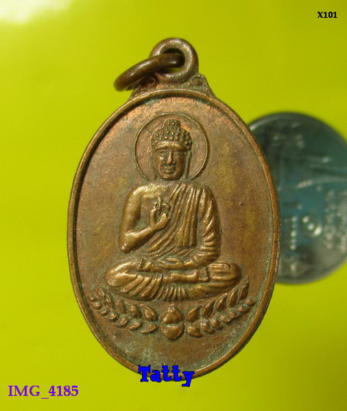 เหรียญพระประทานพร หลังยันต์ ไม่ทราบที่