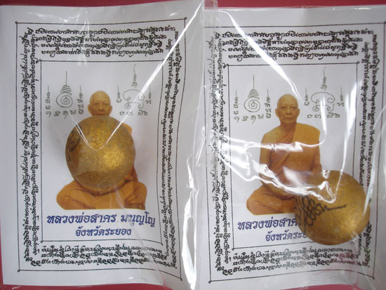 ลูกอมเมตตามหานิยม(ผสมผงพรายกุมาร เนื้อว่านดอกทอง)โค๊ต3 จารมือ ปี 2554 หลวงพ่อสาครวัดหนองกรับครับ
