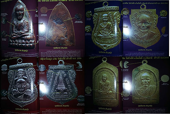 หนังสือ พระเครื่องเมืองใต้ ฉบับรวมเล่ม 1-2-3 (หลวงปู่ทวด-อาจารย์นอง-หลวงพ่อทอง) (ชี้จุดลับ)