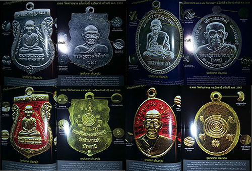 หนังสือ พระเครื่องเมืองใต้ ฉบับรวมเล่ม 1-2-3 (หลวงปู่ทวด-อาจารย์นอง-หลวงพ่อทอง) (ชี้จุดลับ)