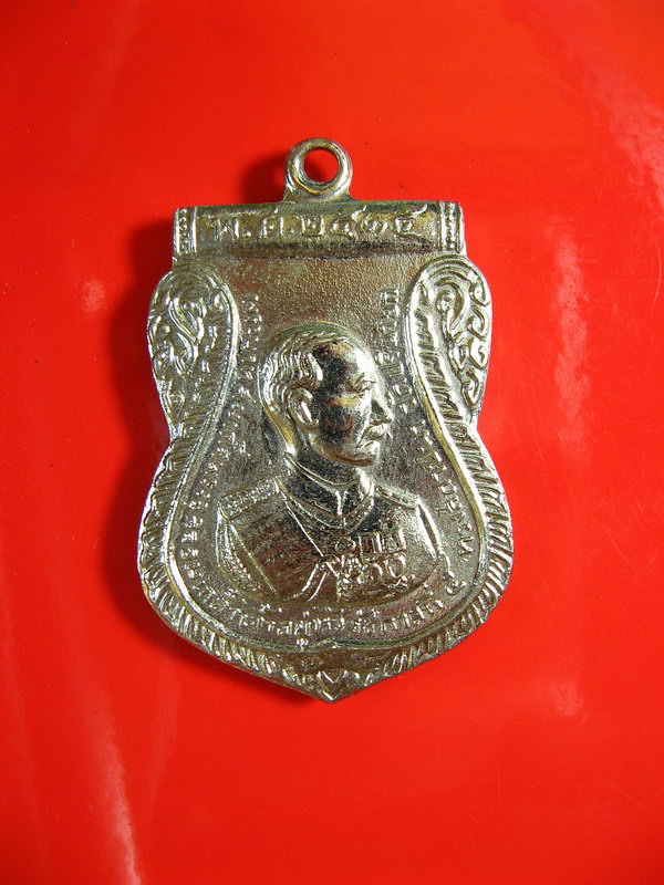 2075เหรียญพระบาทสมเด็จพระจุลจอมเกล้าเจ้าอยู่หัวรัชกาลที่5ทรงสถาปนาวัดปรินายก ปี2515 หลวงปู่โต๊ะ ร่วม