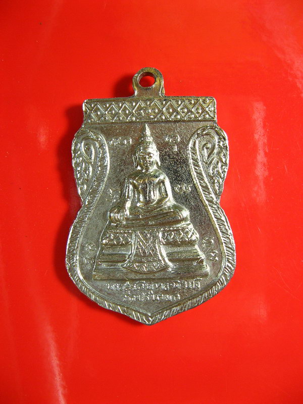 2075เหรียญพระบาทสมเด็จพระจุลจอมเกล้าเจ้าอยู่หัวรัชกาลที่5ทรงสถาปนาวัดปรินายก ปี2515 หลวงปู่โต๊ะ ร่วม