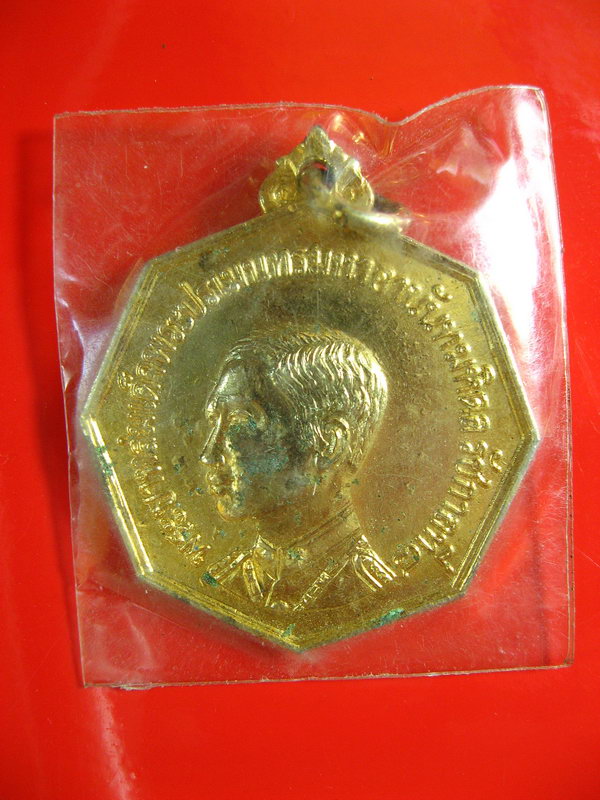 2079เหรียญสมเด็จพระปรเมนทรมหาอนันทมหิดล ร.8 สมาคมศิษย์เก่ามหาวิทยาลัยอยุธยาสร้าง 2518 สวย หายากน่าสะ