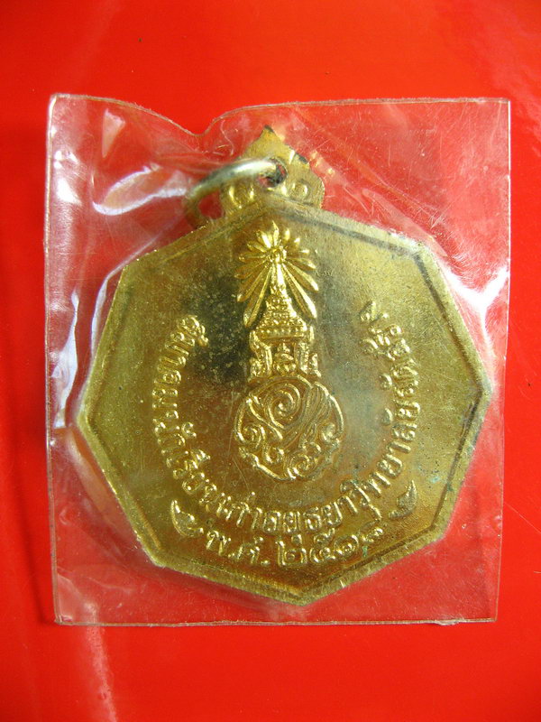 2079เหรียญสมเด็จพระปรเมนทรมหาอนันทมหิดล ร.8 สมาคมศิษย์เก่ามหาวิทยาลัยอยุธยาสร้าง 2518 สวย หายากน่าสะ