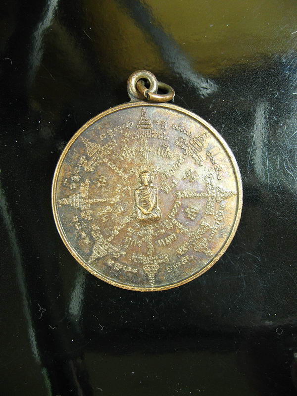 2133ท่านเจ้าคุณนร