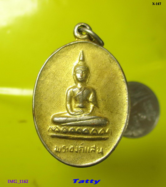 พระองค์แสน วัดพระธาตุพนม ปี 2524