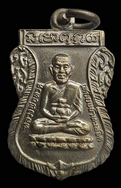 หลวงปู่ทวด วัดช้างให้ รุ่น ร.ศ. 200 พิมพ์นิยมเสมาขอบขยัก สวยๆเบาๆน่าใช้มากครับ 