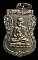 หลวงปู่ทวด วัดช้างให้ รุ่น ร.ศ. 200 พิมพ์นิยมเสมาขอบขยัก สวยๆเบาๆน่าใช้มากครับ 