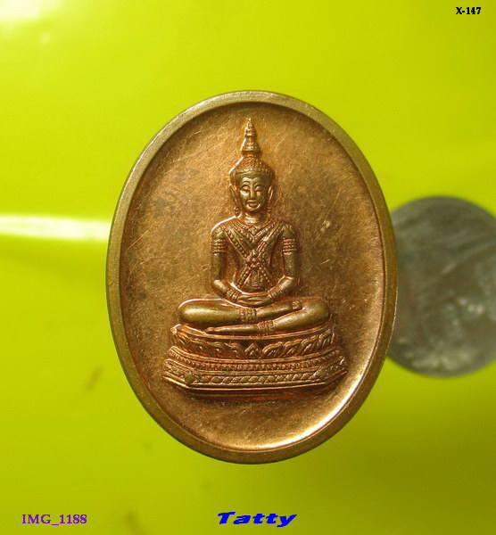 เหรียญ วัดหน้าพระเมรุ อยุธยา ปี 2540
