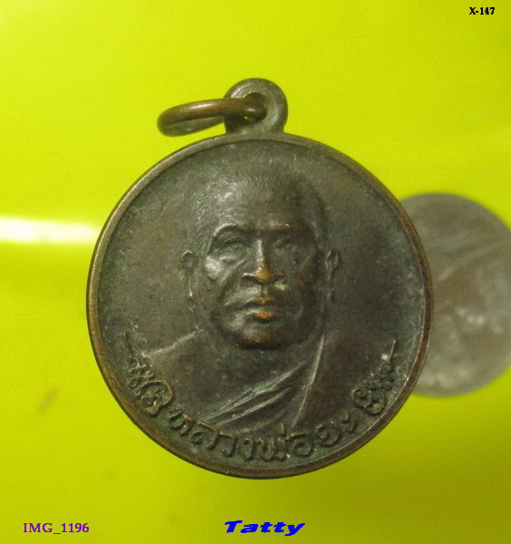 หลวงพ่อยะ วัดท่าข้าม นครชัยศรี นครปฐม ปี 30 เกจิชื่อดัง