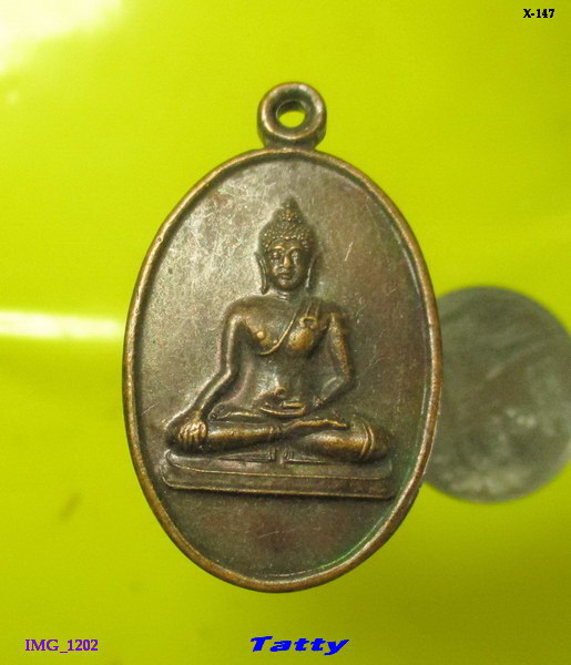 เหรียญพระธาตุจอมทอง เชียงใหม่ 