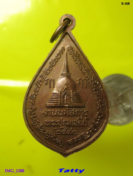 พระร่วงโรจนฤทธิ์ นมัสการพระปฐมเจดีย์ ปี 2542