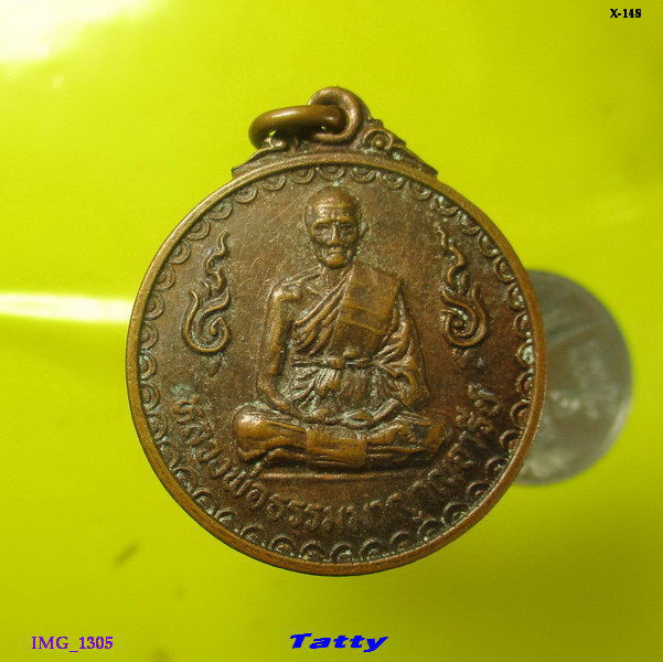 หลวงพ่อธรรมาญาณจารีย์ ไม่ทราบที่
