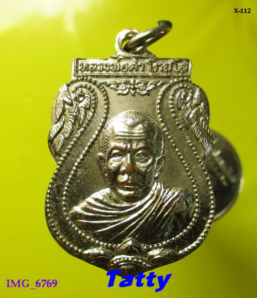 หลวงพ่อคำ วัดช่องแกระ อ.ท่าตะโก นครสวรรค์ รุ่น1 ปี 2547