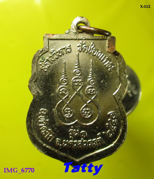 หลวงพ่อคำ วัดช่องแกระ อ.ท่าตะโก นครสวรรค์ รุ่น1 ปี 2547