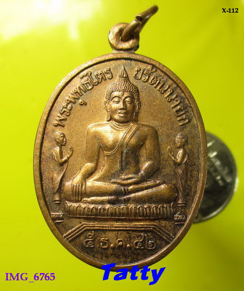 พระพุทธไตรยรัตนายก (หลวงพ่อซำปอกง) วัดพนัญเชิง ปี 2542