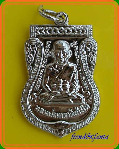 หลวงปู่ทวด เสมาใหญ่ พิธีเสาร์5 เดือน5 ปี55 เนื้อชุบนิเกิ้ล 