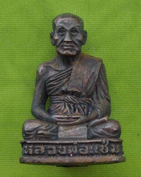 หลวงพ่อแช่ม วัดฉลอง ปี 2538 รุ่นแขนทะลุ