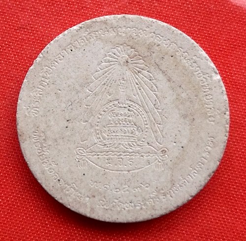 เริ่ม 10 บาท กับ ผงสมเด็จพระจุลจอมเกล้าเจ้าอยู่หัว  …A335