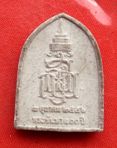 เริ่ม 10 บาท กับ ผงพระไพรีพินาศ  …A341