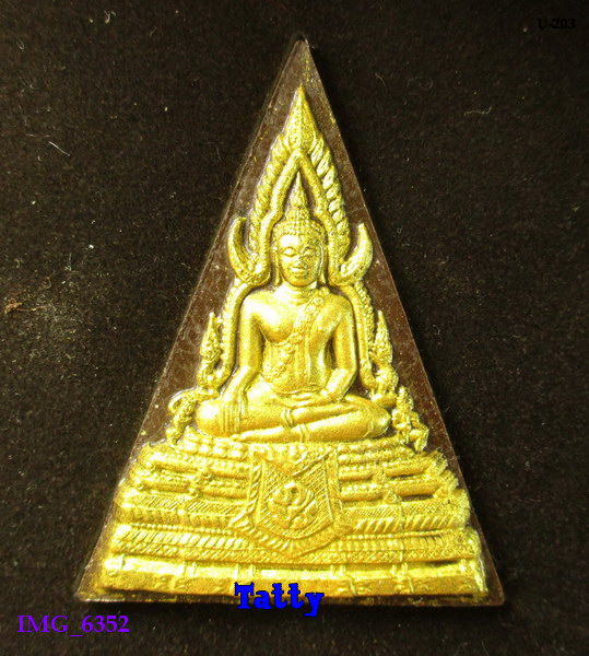 พระพุทธชินราช หลังภปร.ทองแดง กล่องเดิม มูลนิธิวชิรเวชวิทยาลัยเฉลิมพระเกียรติ