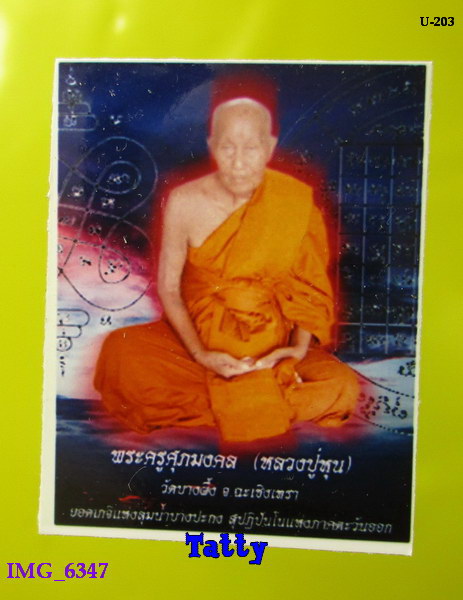 รูปถ่ายขนาด 1 นิ้ว หลวงปู่หุน วัดบางผึ้ง ฉะเชิงเทรา(รูปนี้ผมรับจากมือหลวงปู่)