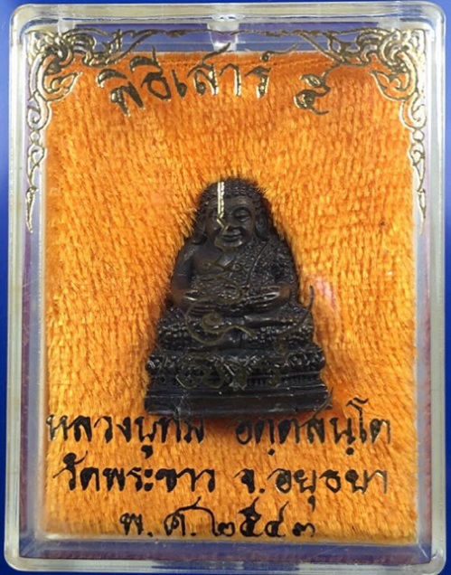 พระสังกัจจาย ลอยองค์ เสาร์ 5 หลวงปู่ทิม วัดพระขาว ปี43 ตอกโค๊ตและหมายเลขใต้ฐาน...เคาะเดียวแดง....