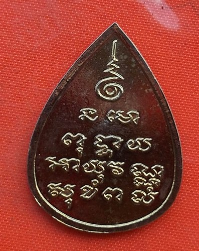 เริ่ม 10 บาท กับ เหรียญหลวงพ่อพุทธโสธร  …A366