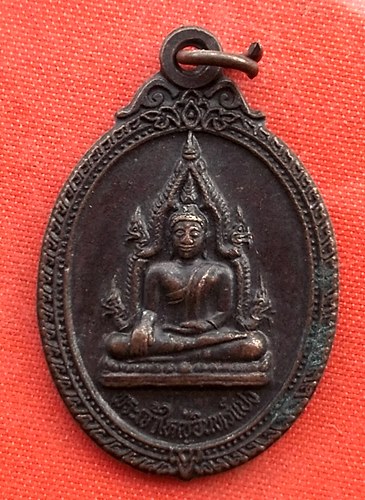 เริ่ม 10 บาท กับ เหรียญพระเจ้าใหญ่อินทร์แปง จ.อุบลราชธานี …A389