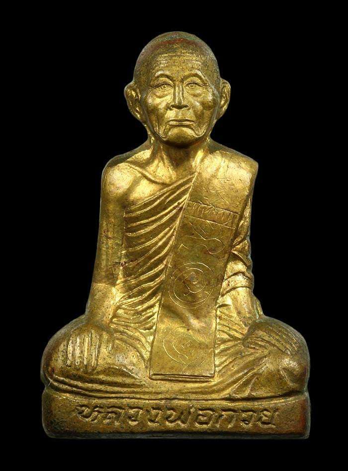 พระรูปเหมือนหลวงพ่อกวย จัดสร้างโดย อ.ตั๊ว วัดซับลำใย หลวงปู่หมุนปลุกเสก ปี2541... สร้าง3,000 องค์