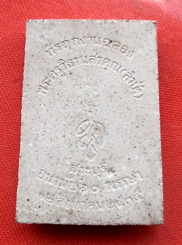 เริ่ม 10 บาท กับ ผงพระพุทธชินราช   …A412