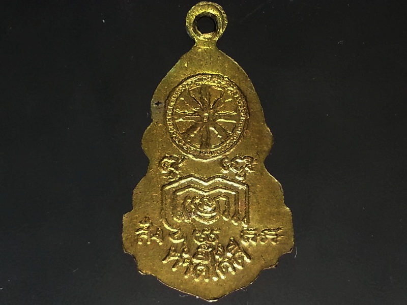 เหรียญพระพุทธ หลวงพ่อแพ วัดพิกุลทอง จ.สิงห์บุรี(3)