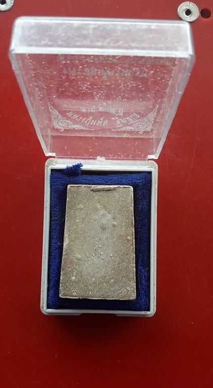 สมเด็จรุ่นแรกพร้อมกล่อง