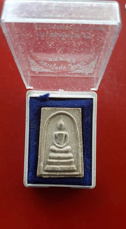 สมเด็จรุ่นแรกพร้อมกล่อง