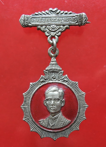 เหรียญในหลวง ร.9 ครบ 5 รอบ ปี30 กะไหล่เงิน ลงยาแดง พร้อมเข็มกลัดครบชุด