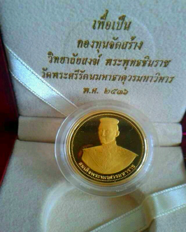 เหรียญเพิร์ธ เนื้อทองคำบริสุทธิ์