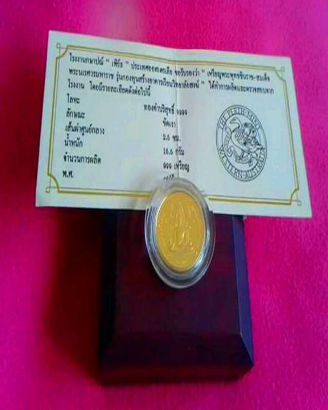 เหรียญเพิร์ธ เนื้อทองคำบริสุทธิ์
