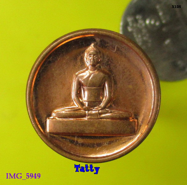 เหรียญธรรมกาย ไม่ทราบปี