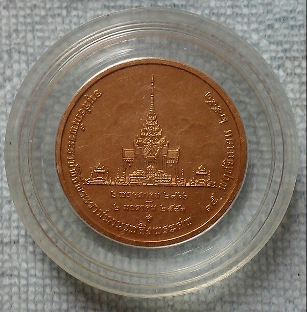 วัดใจร้อยเดียวแดง 6 เหรียญที่ระลึกพระราชมานเพลิงพระศพพระพี่นาง