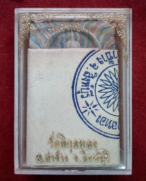 สมเด็จแพ 5พัน เนื้อผงเกษร108 ลายรัศมี หลวงพ่อแพ วัดพิกุลทอง ปี34 ฝัง ตะกรุด 3กษัตริย์..เคาะเดียวแดง.