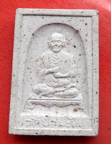 เริ่ม 10 บาท กับ พระสมเด็จ วัดป่ามะไฟ  …A426