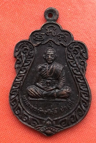 เริ่ม 10 บาท กับ เหรียญพระอาจารย์คงศักดิ์ จ.มหาสารคาม …A437