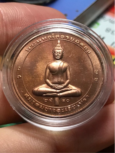 องค์ที่ 8 เหรียญ 2 หน้า หลวงพ่อโสธร ยอดธง ปี 2540