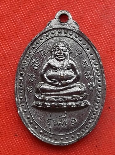เริ่ม 10 บาท กับ เหรียญพระพุทธนิมิตร รุ่นที่๑  …A441
