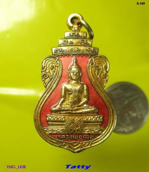 หลวงพ่อเสือ วัดสหกรณ์ สมุทรสาคร ลงยา (หลวงพ่อขำ วัดสหกรณ์ เกจิดังมหาชัย)